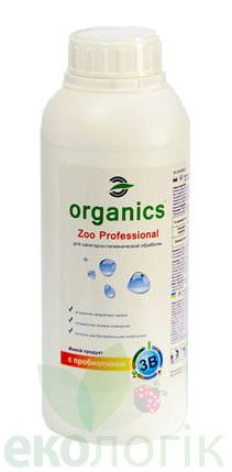 Organics Концентрат Zoo Professional для прибирання, дезінфекції, усунення запаху Organics Концентрат Zoo Professional для прибирання, дезінфекції, усунення запаху