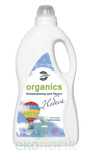 Organics Кондиціонер для білизни Небеса