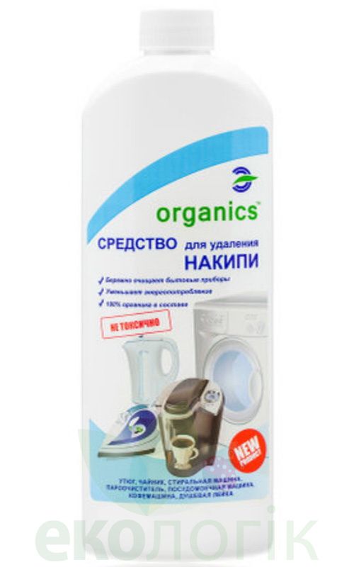 Organics Засіб від накипу
