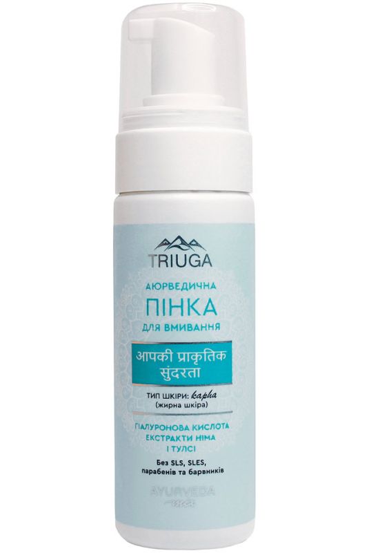 Triuga Аюрведична пінка для вмивання Капха для жирної шкіри