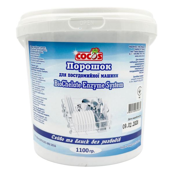 Cocos Натуральний порошок для посудомийної машини з мильного кореня