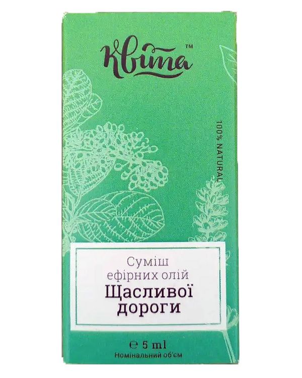 Квіта Суміш ефірних олій Щасливої дороги