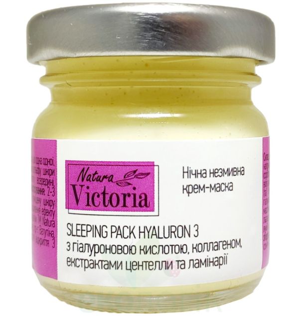 Natura Victoria Нічна незмивна крем-маска Sleeping Pack Hyaluron 3