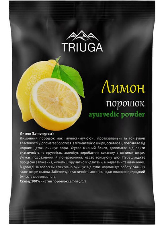 Триюга Натуральный аюрведический порошок Лимон