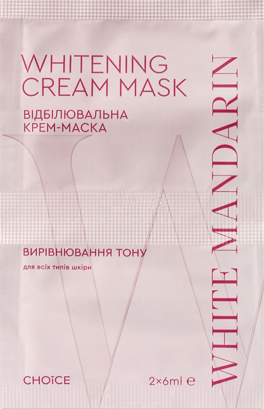 White mandarin Відбілююча крем-маска