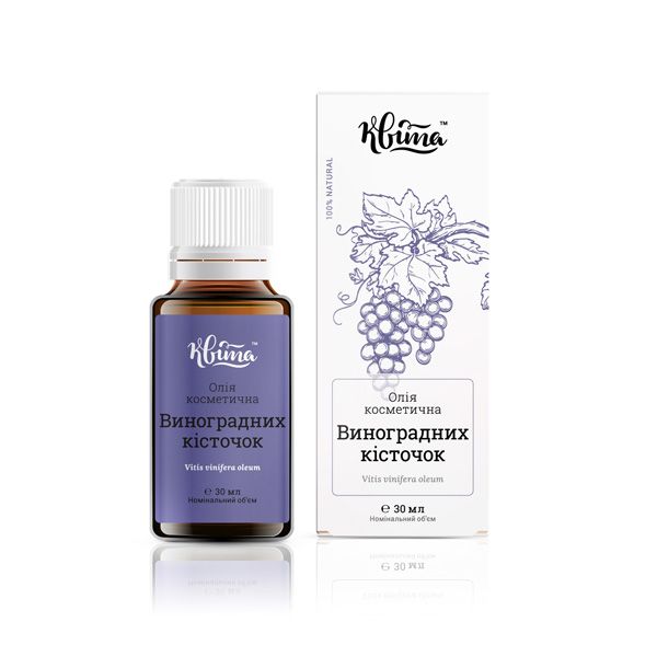Квіта Косметическое масло Виноградных косточек