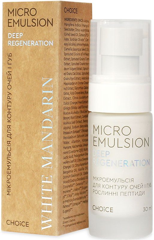 White mandarin Крем-мікроемульсія для контуру очей та губ серії. Рослинні пептиди. DEEP REGENERATION